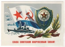1981 Glory SOVIET ARMY SOLDIER Navy Air Force Ship Military Old Russian postcard