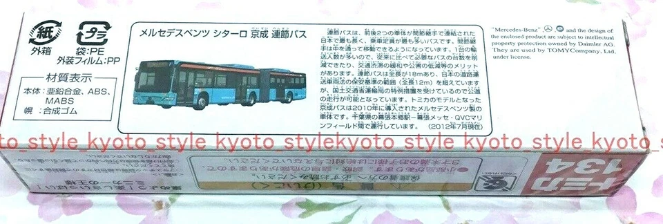 Autobús articulado Tomica Long Type Tomica Nº134. Mercedes-Benz Shitaro Keisei JAPÓN Foto 3 de 3