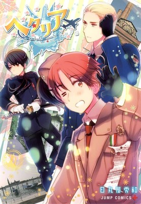 Hetalia World Stars 1 comic Manga anime Hidekazu Himaruya Japanese Book