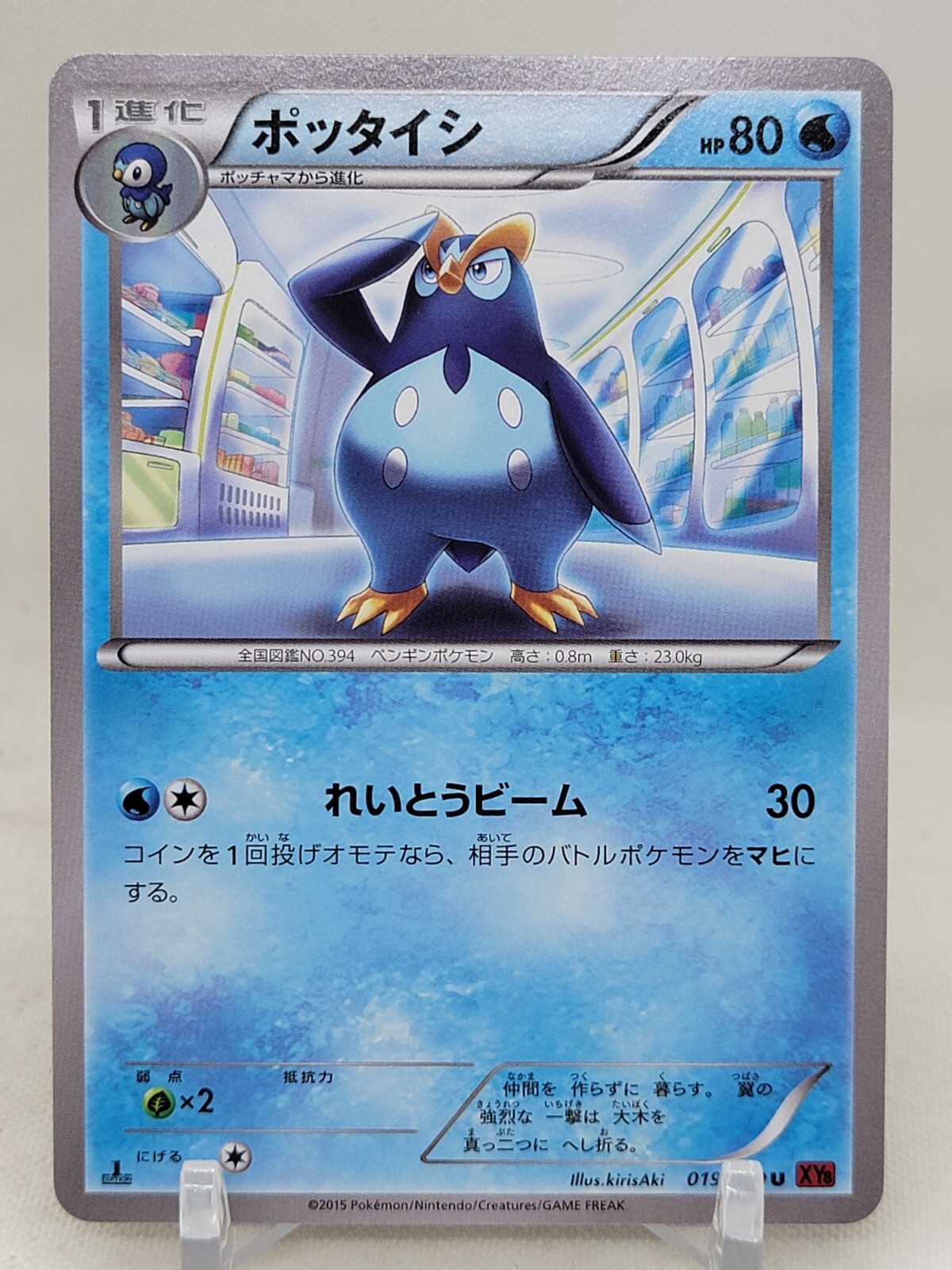 Prinplup 19/59 1st ED XY8 Red Flash Japanese Pokemon Card