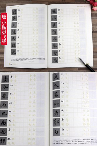 2pcs/set Chinese Calligraphy Copybook Regular Script Hard Pen Practice Copybook - Picture 4 of 4