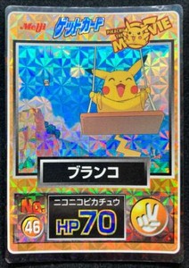 Pikachu Pokemon Get Card Meiji Movie Prism Japanese From Japan Ebay