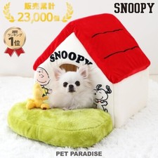 Snoopy Red Roof House with Garden Small 15 13.7 H16 in Dog House Bed