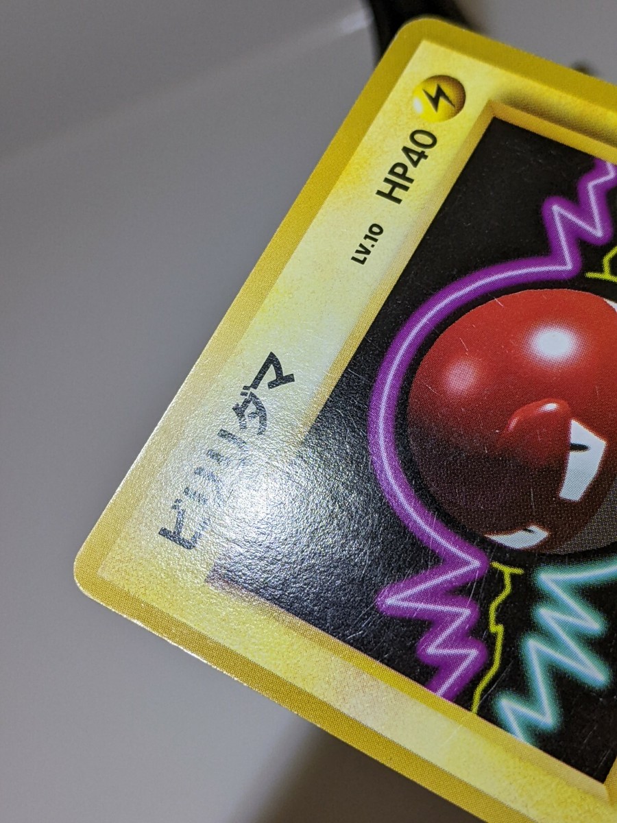 Voltorb #100 Base Set 1996 No Rarity Symbol Mark Japanese