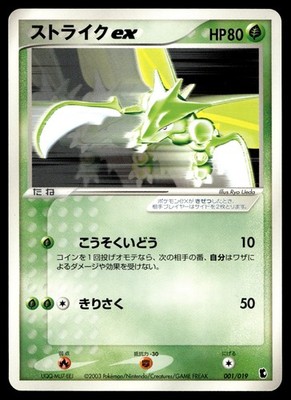 Pokemon Card TCG Scyther EX 001/019 Treecko Deck Japanese LP