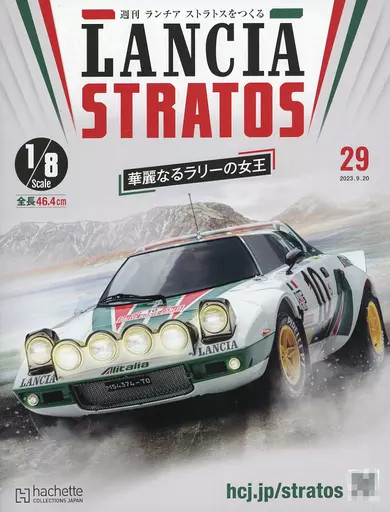 Hachette Weekly Lancia Stratos Build Mag Issue 29 w/ 28 Bonus Parts 2023