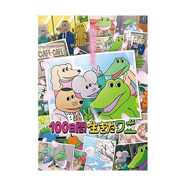 100 NICHIKAN IKITA WANI (Blu-ray1) Official Collectible Exclusive Authentic