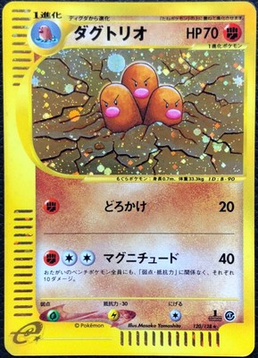 Dugtrio Pokemon Card Game Japan E Card Pocket Monster Very Rare 1ed F S Ebay