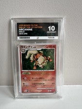 Arcanine Holo Pokemon Card 010/090 Japanese Pt2 Bonds to The End of Time ACE 10