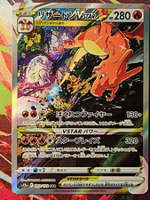 Charizard VSTAR #212 Prices | Pokemon Japanese VSTAR Universe
