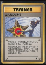 MISTY'S TEARS (BANNED) Trainer Japanese Gym Set 1998 - Pokemon Card