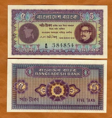 Bangladesh, 5 taka, ND (1972), P-7 W/H UNC | eBay