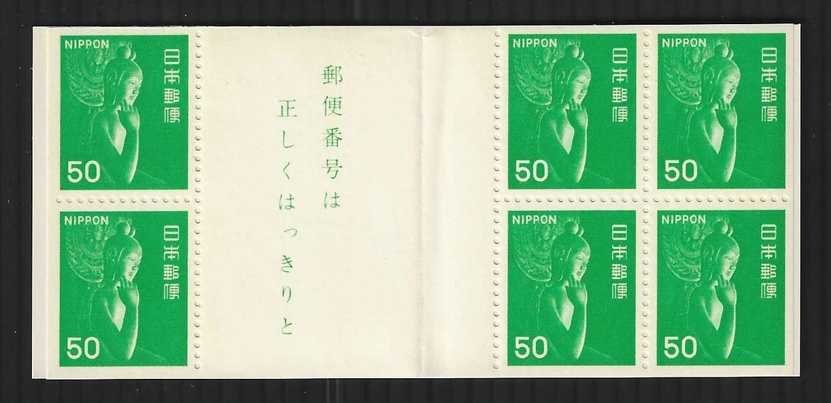 完好未铰边/全新邮票日本邮票| eBay