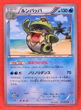 Ludicolo 2012 Vintage 019/070 BW7 Nintendo Gamefreak Pokemon Card Japanese F/S