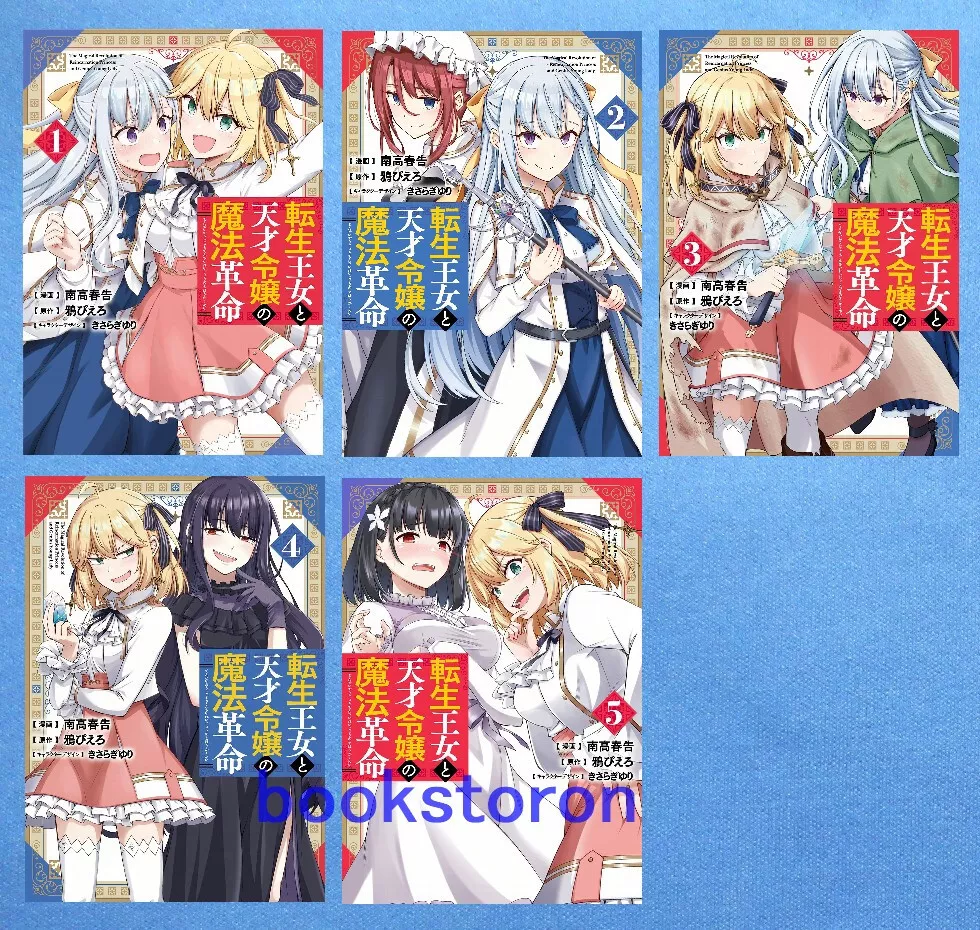 Tensei Oujo to Tensai Reijou no Mahou Kakumei 1-5 Comic set /Japanese Yuri  Manga