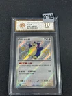 2025 Pokemon TCG Snorlax 151C-169/151 S Pokemon Card S-Chinese Grade10
