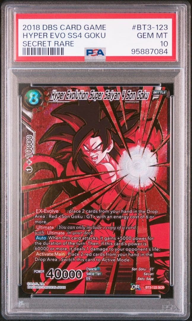 ドラゴンボールカード Hyper Evolution SS4 Son Goku Secret Rare PSA 10 Dragon Ball card Hyper Evolution SS4 Son Goku Secret Rare