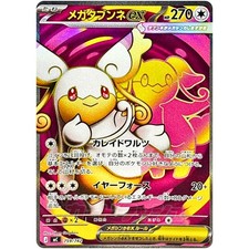 Audino EX #11 Prices | Pokemon Japanese Audino-EX Mega Battle Deck