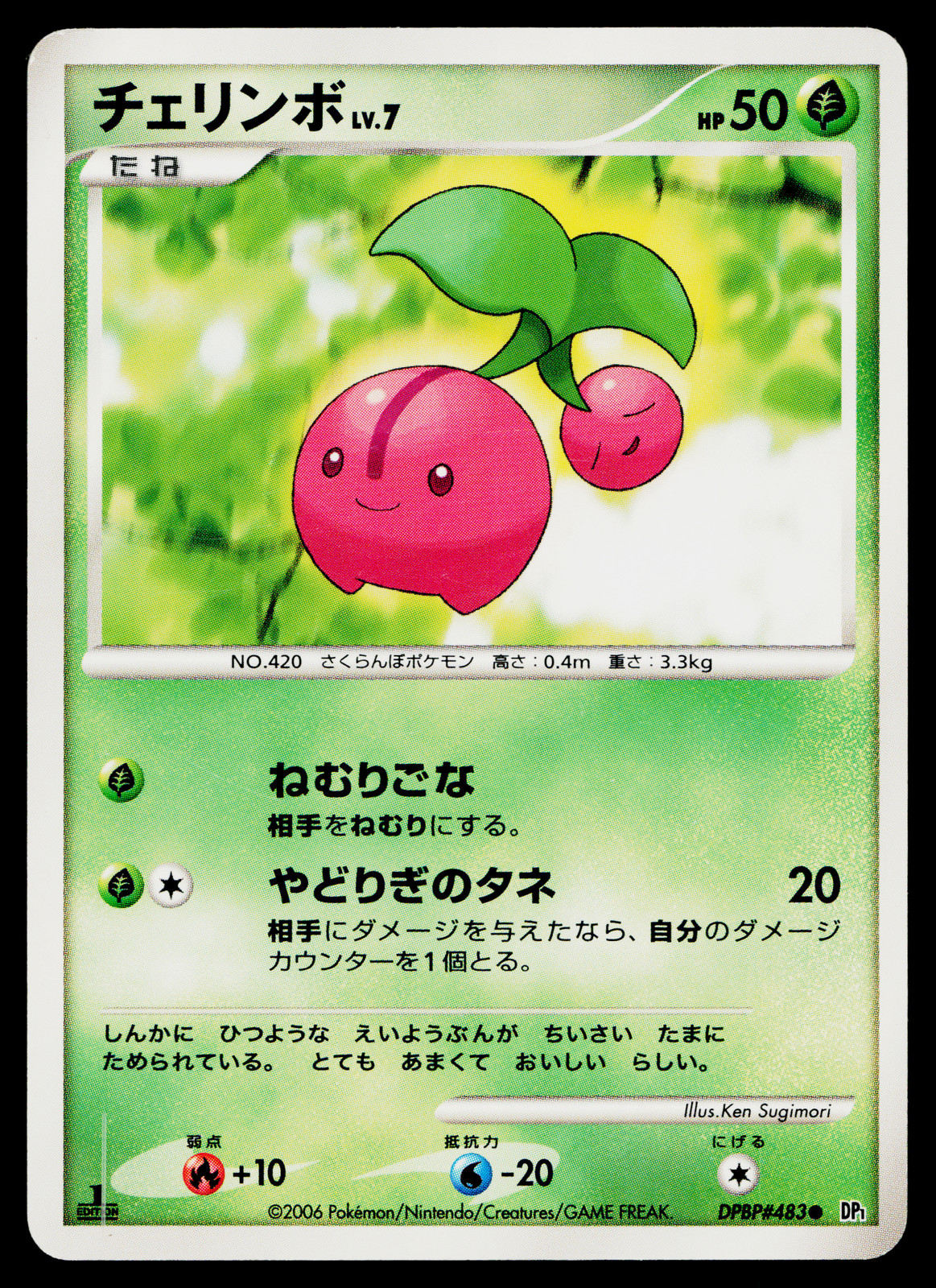 CHERUBI DPBP#483 SPACE-TIME CREATION JAPANESE POKEMON TCG