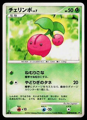 CHERUBI DPBP#483 SPACE-TIME CREATION JAPANESE POKEMON TCG