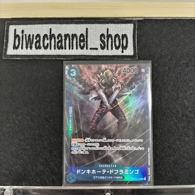 2022 ドフラミンゴ オルタネートアート PSA10 op01-073 2022 ONE PIECE ROMANCE DAWN ALTERNATE ART #073 DONQUIXOTE