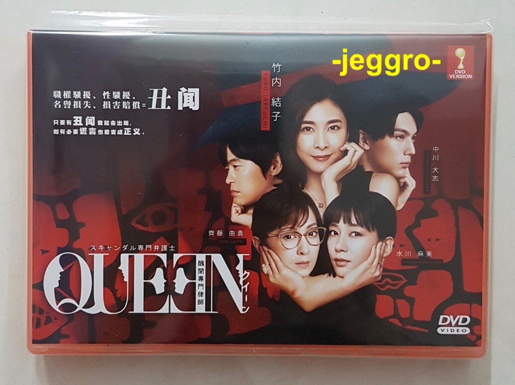 スキャンダル専門弁護士QUEEN DVD-BOX スキャンダル専門弁護士QUEEN DVD-BOX