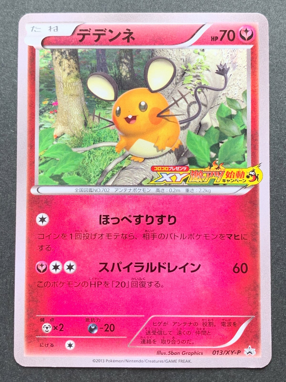 Pokemon card Dedenne 013/XY-P PROMO 2013 Japanese Nintendo Pocket Monster Rare