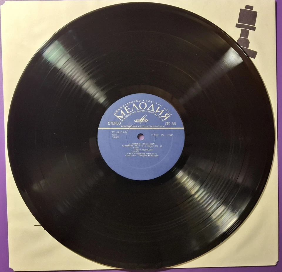 SCRIABINE - LES 3 SYMPHONIES & LE POEME DE L'EXTASE- PAR YEVGENI SVETLANOV - Photo 3/4