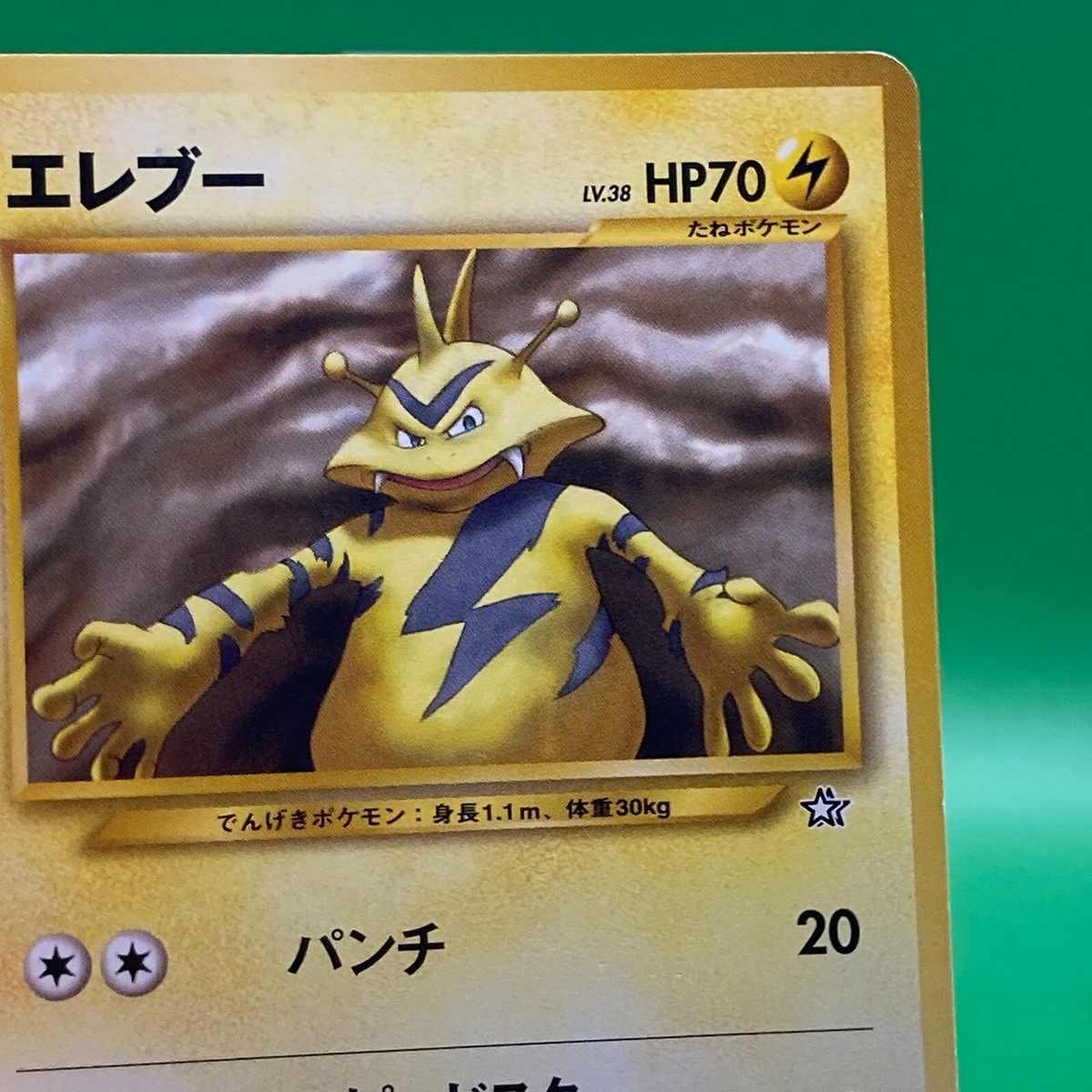 Electabuzz lv38 No.125 Pokemon Card Nintendo Japanese Old Back TCG