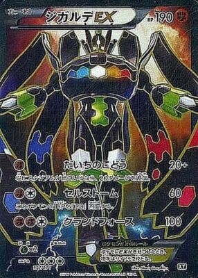 Pokemon Card Zygarde EX - 177/171 xy The Best Of Xy Japanese