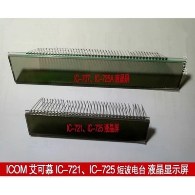 LCD Display Screen for ICOM IC-721, IC-725, IC-707 & IC-725A HF Transceivers