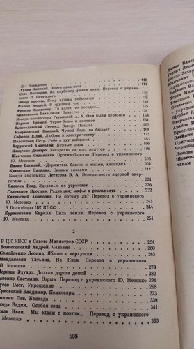 100% Real Original Libro de Chernobyl Pripyat LIQUIDADOR URSS Unión Tragedia Nuclear - Imagen 8 de 9