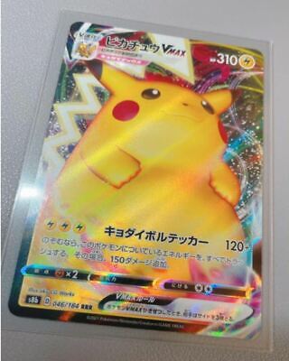 Pokemon TCG - s4 - 031/100 (RRR) - Pikachu VMAX