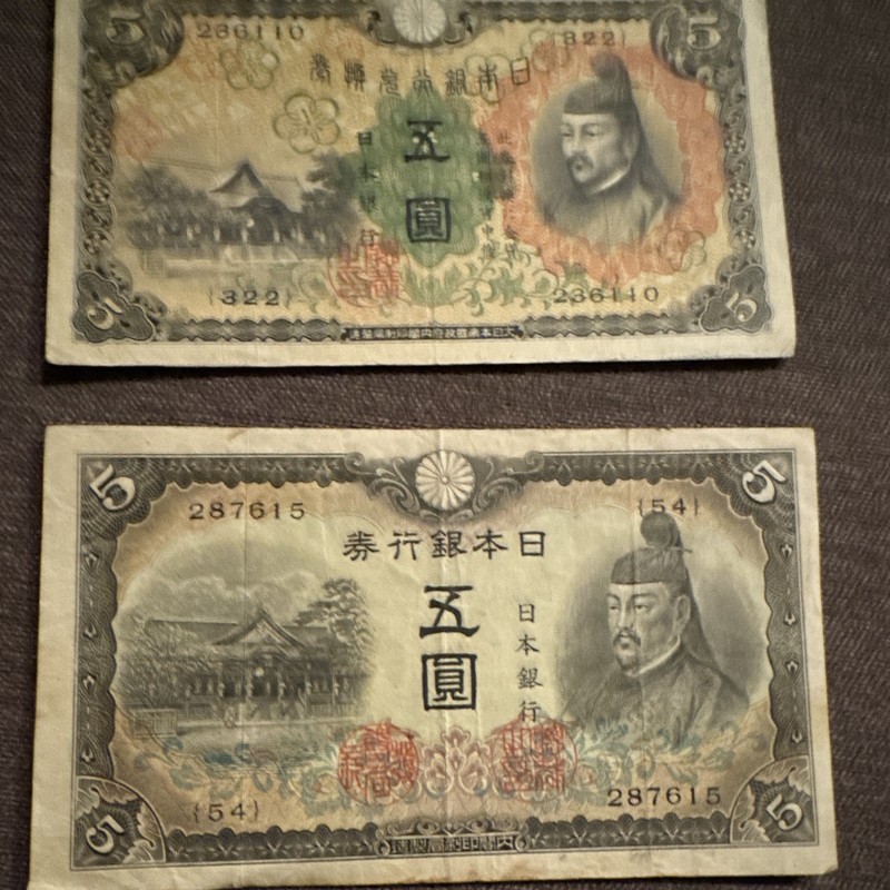 Vintage Japan 5 Yen Banknotes Lot of 2, Circulated Uncertified Ungraded