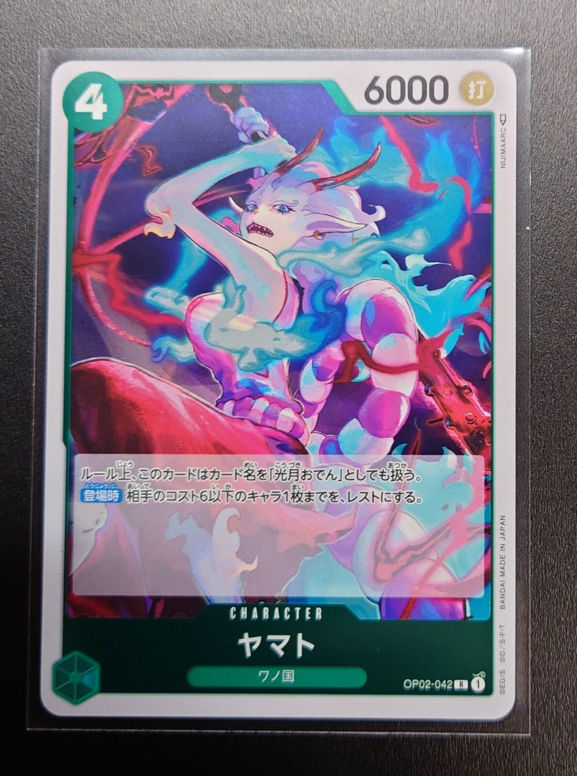 Yamato OP02-042 R Paramount War OPCG MINT R BANDAI TCG/JAPANESE ONE PIECE Card