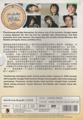 Kimi ni love song wo (2010) Japanese Movie English Sub DVD All
