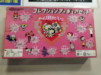 Powerpuff Girls PPG SEGA TOYS Figure Set Rare Collection Cartoon