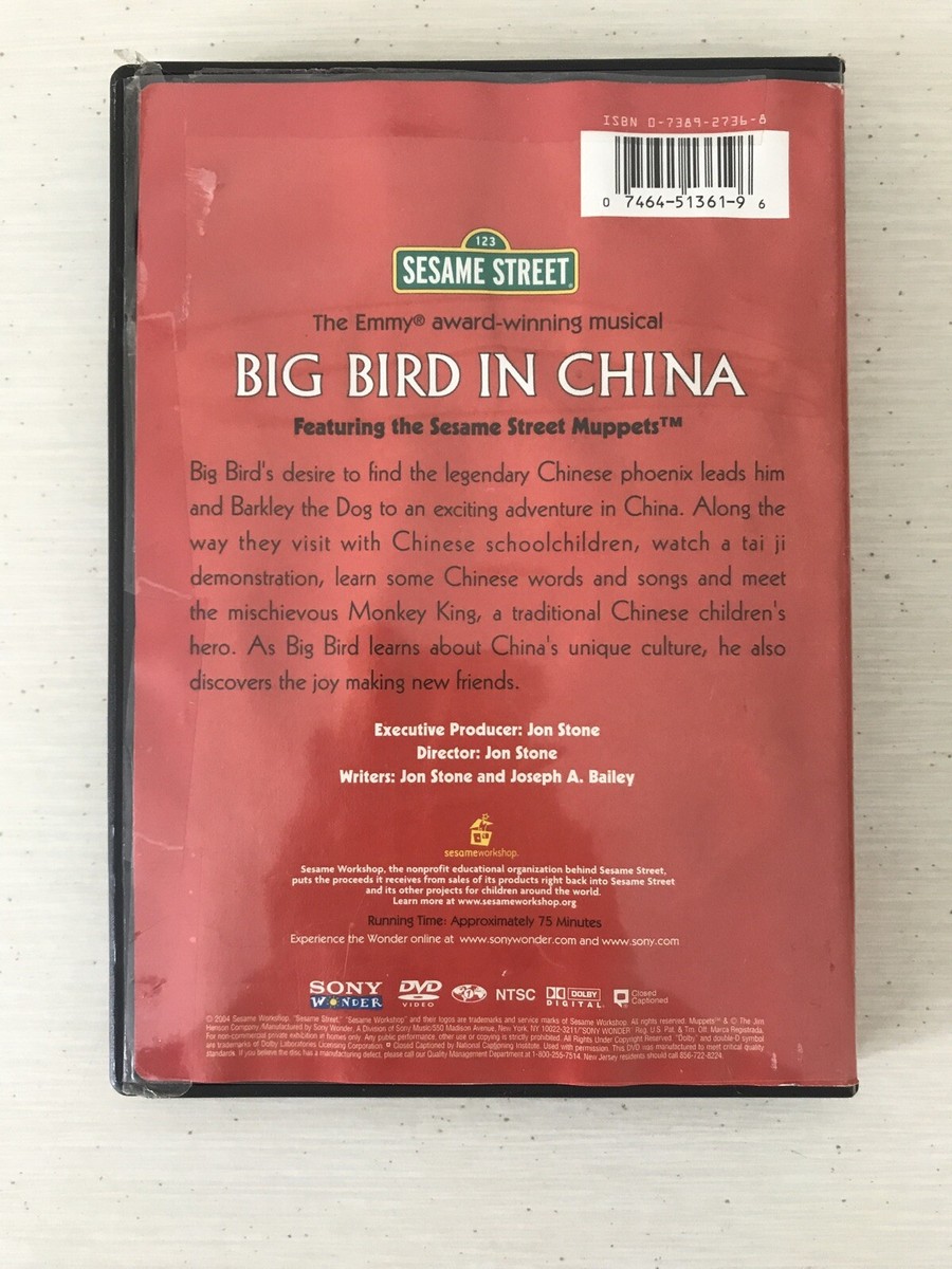 Sesame Street - Big Bird in China (DVD, 2004) EXCELLENT DISC Clean