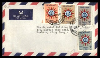 Mayfairstamps Irak 1960 Bagdad a Kowloon Hong Kong Cubierta cca_75943