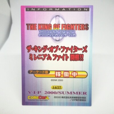 KOF 2000カード トレーディングカプコン SNK VIPアーケード Leona The King of Fighters 2000 Card Battle Trading CAPCOM SNK