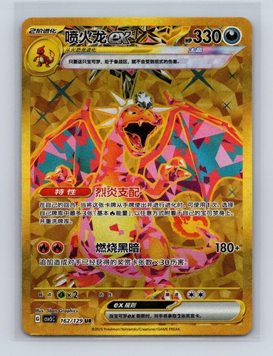 Charizard EX 139/108 Ruler of the Black Flame Pokemon Japanese Holo NM