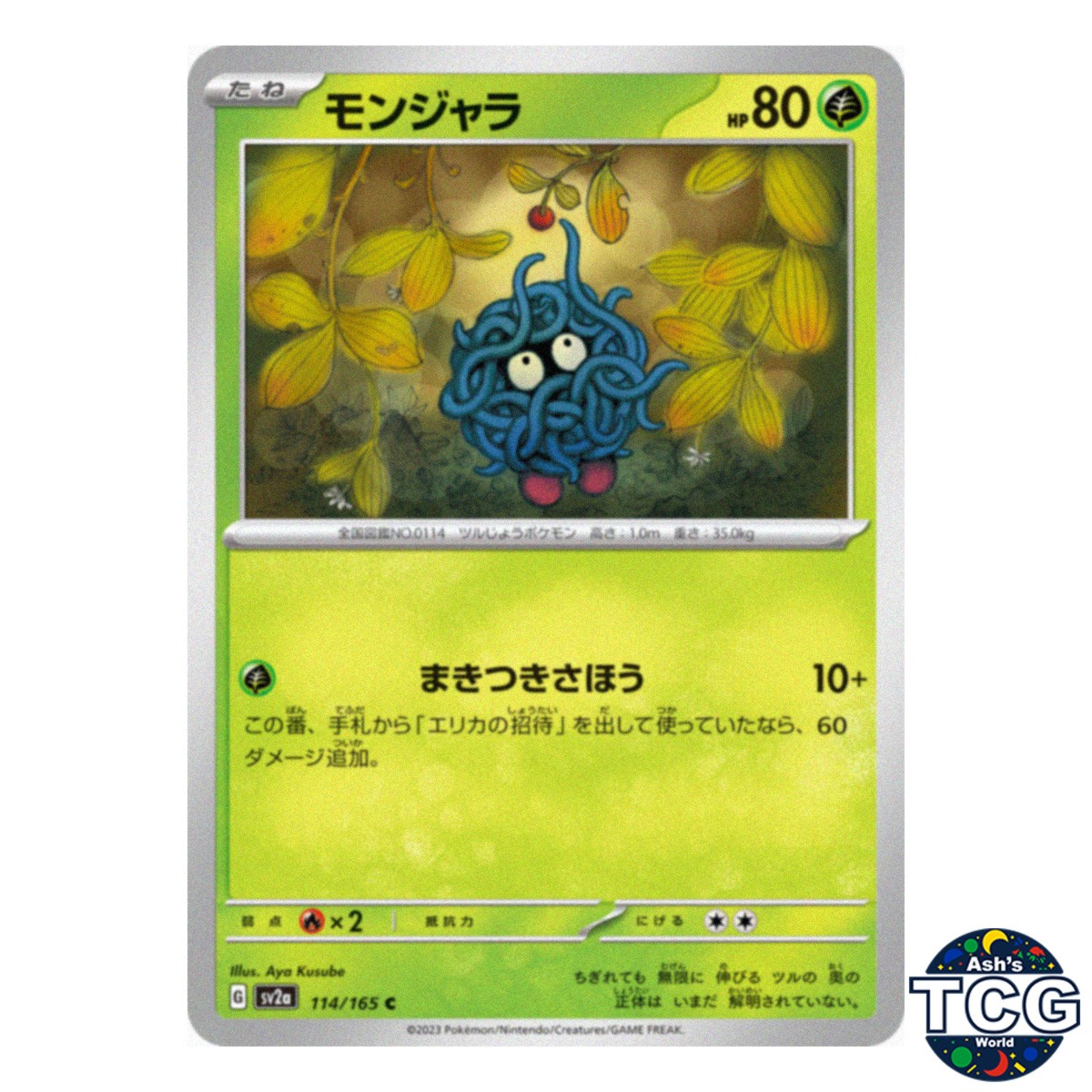 Tangela C 114/165 SV2a 151 Pokemon Card Japanese