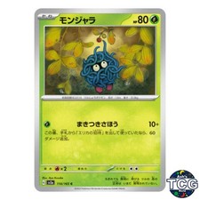 Tangela C 114/165 SV2a 151 Pokemon Card Japanese