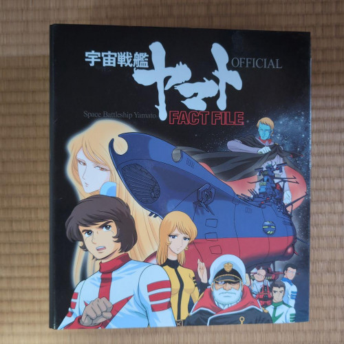 ★宇宙戦艦ヤマトFACT FILE 全巻（DeAGOSTINI）‼️ DeAGOSTINI Space Battleship Yamato Official Fact File 1-9 | eBay