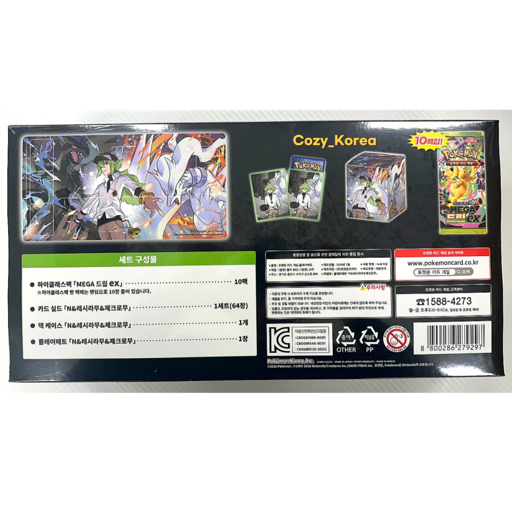 Pokemon MEGA Special Set N Korean Ver. Reshiram Zekrom Collection