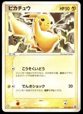 ポケモンカード ピカチュウ 明治　プロモ PSA8 ピカチュウ 明治 PROMO プロモ 057/ADV-P Pikachu 057/ADV-P Adv