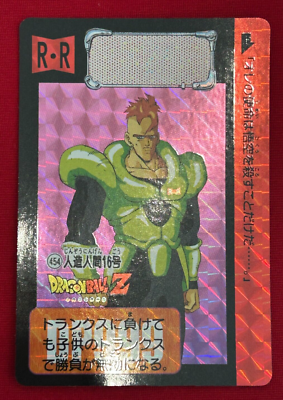 Dragon Ball Z Carddass remix No.454 Android No.16 BANDAI Japan