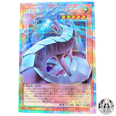 Yugioh Revolution Cyber Dragon LOCR-JP005 Prismatic Secret Over