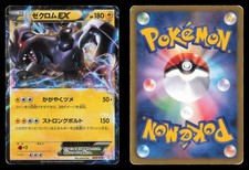 Zekrom EX #44 Prices | Pokemon Japanese EX Battle Boost | Pokemon