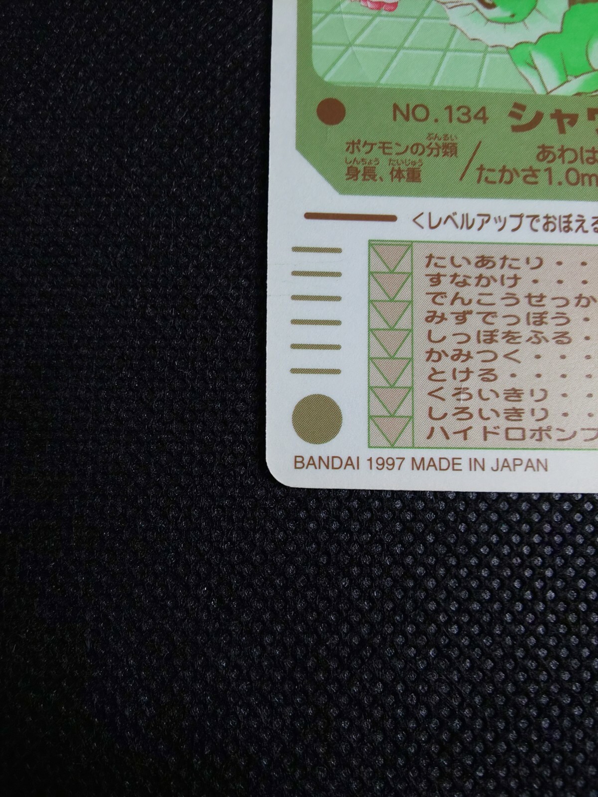 Vaporeon Pokemon Sticker Sealdass 1997 Japanese No 134 Rare Bandai Japan F S Ebay